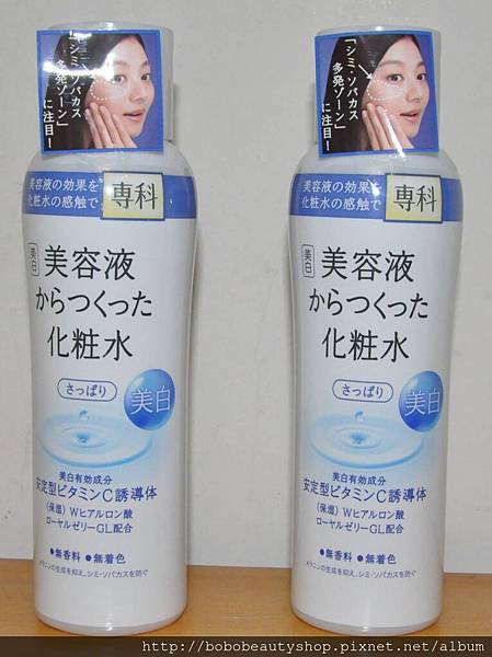 美白專科化妝水 美白專科化妝水