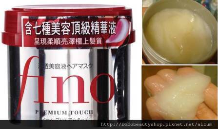FINO髮膜 FINO髮膜