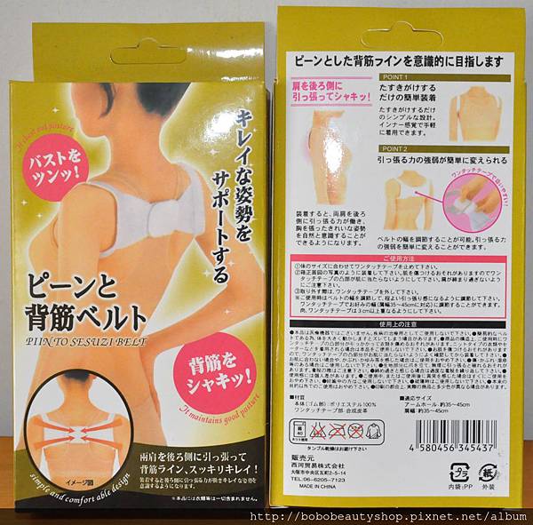 美背帶 美背帶
