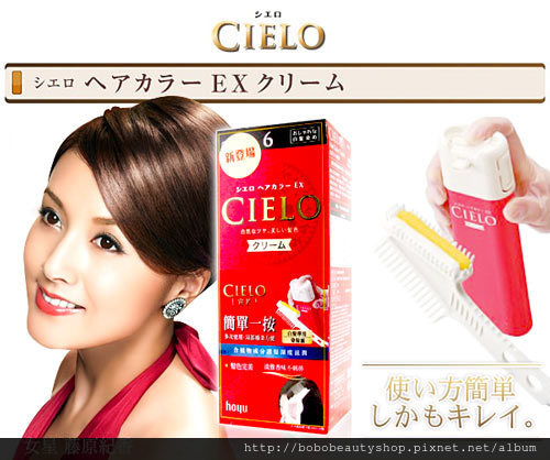 CIELO染髮劑dm CIELO染髮劑dm