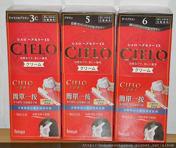 CIELO染髮劑 CIELO染髮劑