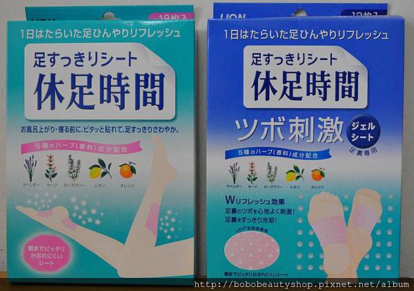 休足時間(2款) 休足時間(2款)