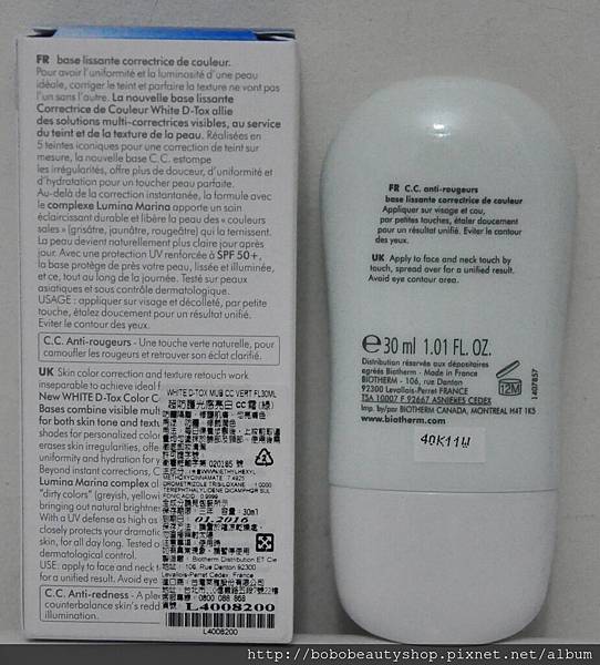 碧兒泉CC霜(背面) 碧兒泉CC霜(背面)