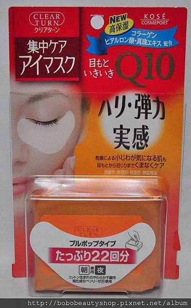 KOSE眼膜 KOSE眼膜