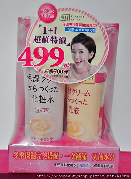 資生堂保濕專科彈潤組(實拍) 資生堂保濕專科彈潤組(實拍)