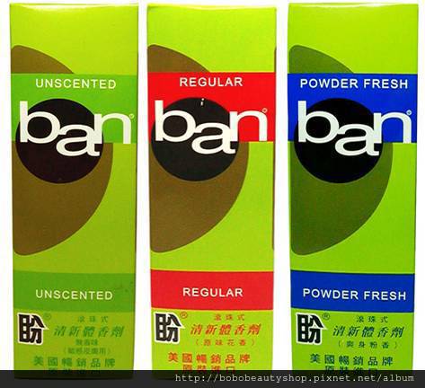 BAN體香劑(滾珠式) BAN體香劑(滾珠式)