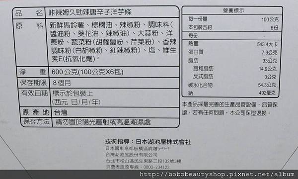 咔辣姆久(標籤) 咔辣姆久(標籤)