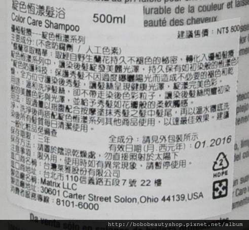 MATRIX 綻色恆漾護色髮浴(說明) MATRIX 綻色恆漾護色髮浴(說明)
