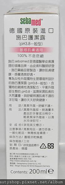 施巴 衛生護潔露(說明) 施巴 衛生護潔露(說明)
