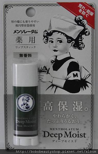 ROHTO_DeepMoist高保濕滋潤護唇膏.jpg ROHTO_DeepMoist高保濕滋潤護唇膏.jpg