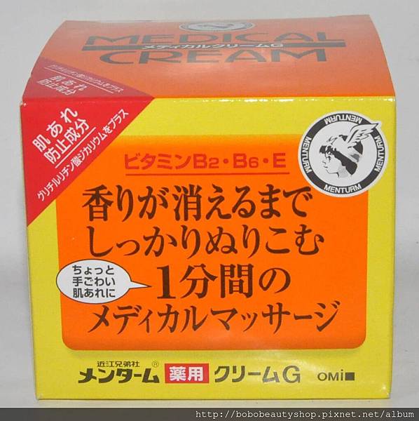 OMI(近江兄弟)維他命潤澤護手霜.jpg OMI(近江兄弟)維他命潤澤護手霜.jpg