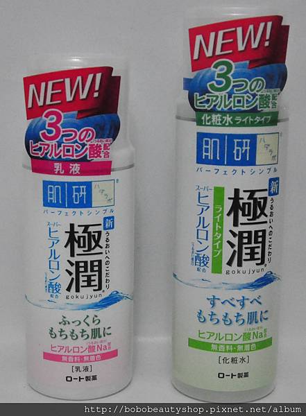 肌研極潤化妝水+乳液.jpg 肌研極潤化妝水+乳液.jpg