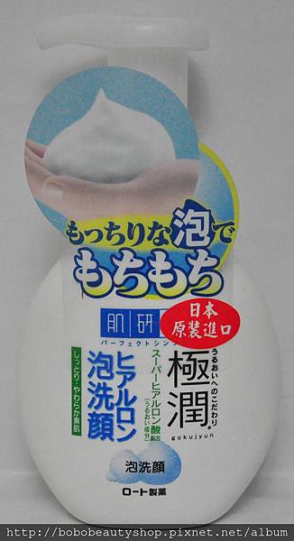 肌研極潤玻尿酸泡沫卸粧潔顏乳.jpg 肌研極潤玻尿酸泡沫卸粧潔顏乳.jpg