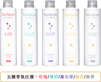 footpure鞋蜜粉.jpeg footpure鞋蜜粉.jpeg