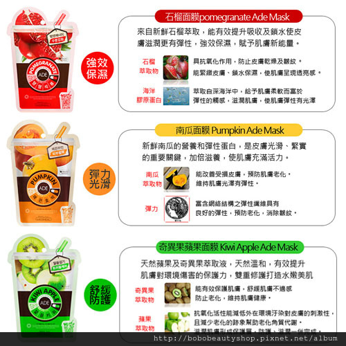 ADE面膜-1.jpg ADE面膜-1.jpg