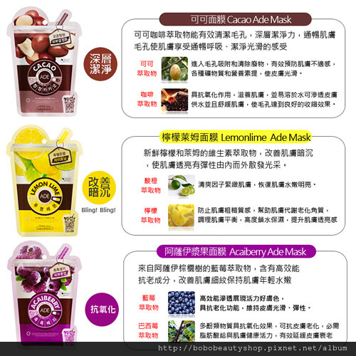 ADE面膜-2.jpg ADE面膜-2.jpg