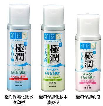 肌研極潤化妝水+乳液.jpg 肌研極潤化妝水+乳液.jpg