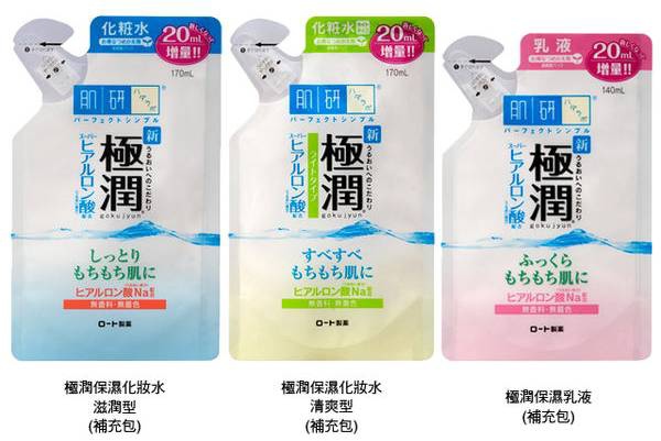 肌研極潤化妝水+乳液(補充包).jpg 肌研極潤化妝水+乳液(補充包).jpg
