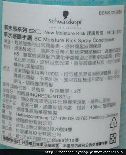 施華蔻水感保濕隨手護(標籤).jpg 施華蔻水感保濕隨手護(標籤).jpg