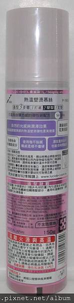 LUCIDO-L 熱溫塑燙慕絲-2.jpg LUCIDO-L 熱溫塑燙慕絲-2.jpg