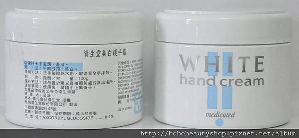 資生堂美白護手霜.jpg 資生堂美白護手霜.jpg