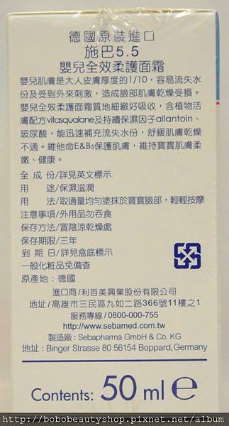 施巴全效柔護面霜(說明) 施巴全效柔護面霜(說明)