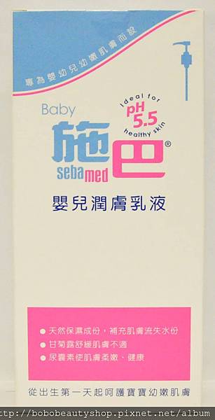 施巴嬰兒潤膚乳液 施巴嬰兒潤膚乳液