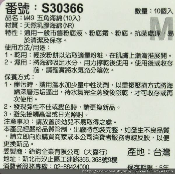 COSMOS五角海綿(標籤).jpg COSMOS五角海綿(標籤).jpg