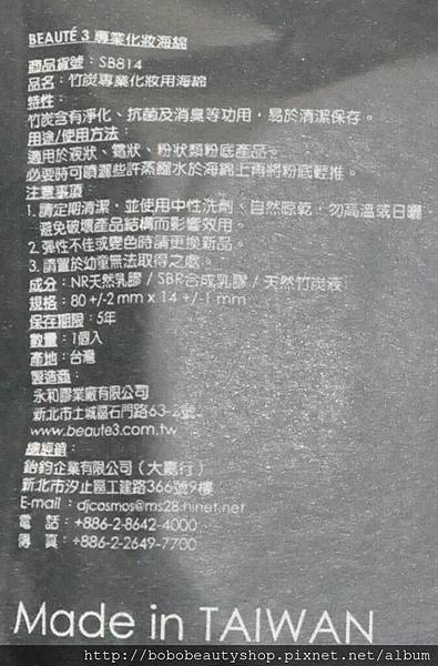 永和三美人竹炭海綿(說明).jpg 永和三美人竹炭海綿(說明).jpg