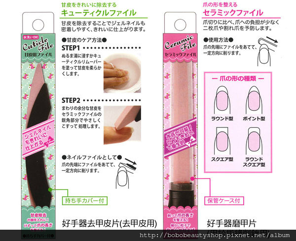 好手器去甲皮片.jpg 好手器去甲皮片.jpg