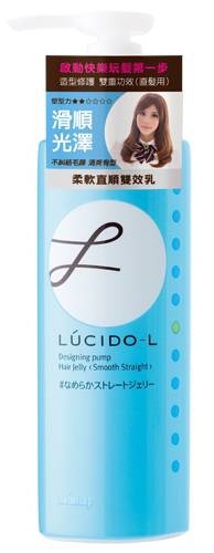 Lucido柔軟直順雙效乳.jpg Lucido柔軟直順雙效乳.jpg