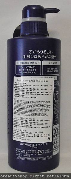 Kracie 海潤藻深層洗髮精-2.jpg Kracie 海潤藻深層洗髮精-2.jpg