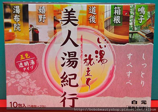 美人清湯(包裝) 美人清湯(包裝)