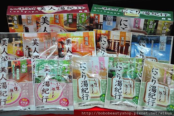 溫泉湯包(10款) 溫泉湯包(10款)