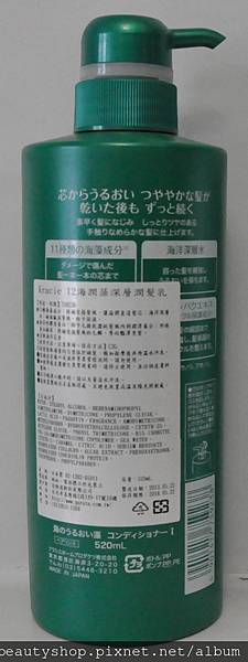 Kracie海潤藻深層潤髮乳.jpg Kracie海潤藻深層潤髮乳.jpg