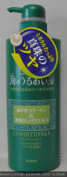 Kracie海潤藻深層潤髮乳(正面).jpg Kracie海潤藻深層潤髮乳(正面).jpg