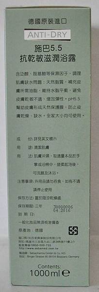 施巴 抗乾敏滋潤浴露-2.jpg 施巴 抗乾敏滋潤浴露-2.jpg