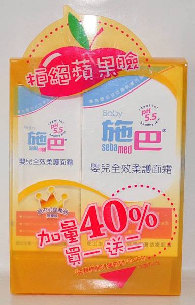 施巴 嬰兒全效柔護面霜-1.jpg 施巴 嬰兒全效柔護面霜-1.jpg