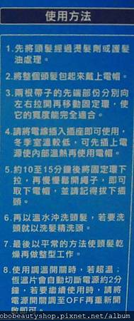 專業護髮帽(使用說明).jpg 專業護髮帽(使用說明).jpg
