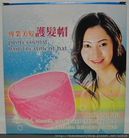 專業護髮帽(包裝).jpg 專業護髮帽(包裝).jpg