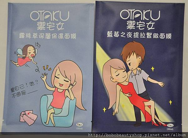 禦宅女面膜-3 禦宅女面膜-3