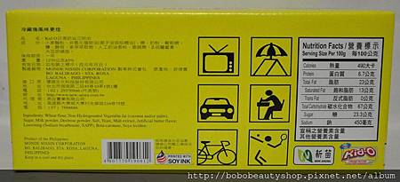 日清奶油三明治-2.jpg 日清奶油三明治-2.jpg