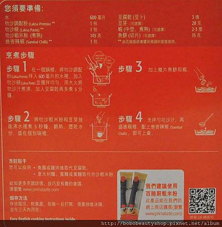 新加坡LAKSA-3.jpg 新加坡LAKSA-3.jpg