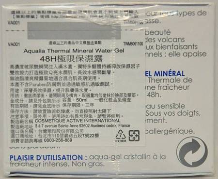 薇姿 48H極限保濕露(說明).jpg 薇姿 48H極限保濕露(說明).jpg