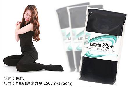 瘦腿襪-5.jpg 瘦腿襪-5.jpg