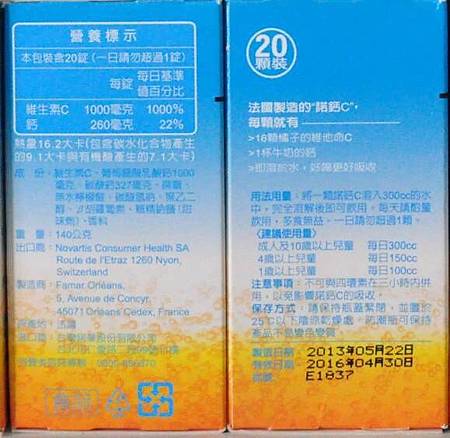 諾鈣C說明 諾鈣C說明