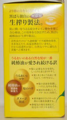 黑薔薇100%純山茶花油護髮素72ml-4.jpg 黑薔薇100%純山茶花油護髮素72ml-4.jpg