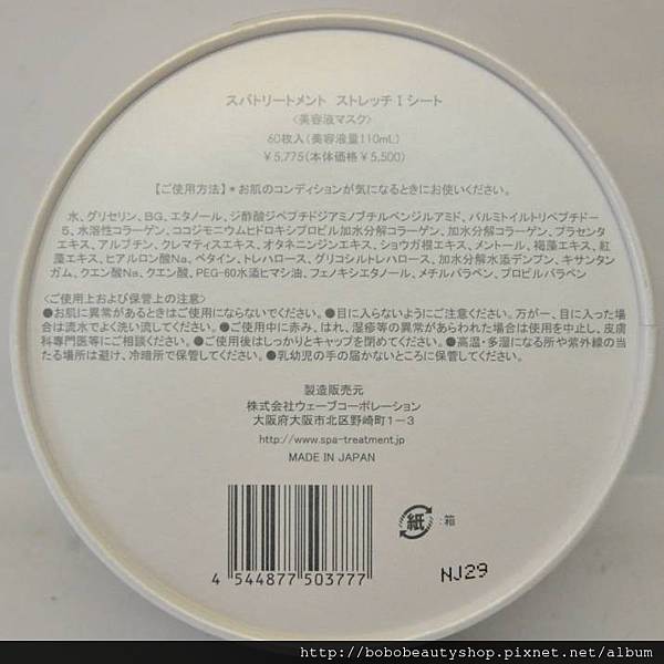 蛇毒眼膜(背面).jpg 蛇毒眼膜(背面).jpg