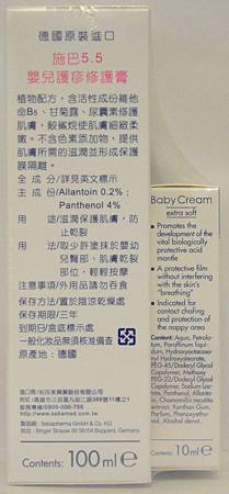 施巴嬰兒護疹修護膏(說明).jpg 施巴嬰兒護疹修護膏(說明).jpg