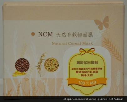 寶藝穀物面膜(外盒-1).jpg 寶藝穀物面膜(外盒-1).jpg